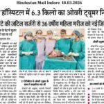 Hindustan Mail Indore 18.03.2026