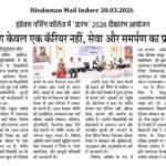 Hindustan Mail Indore 20.03.2026