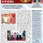 Nai Dunia Indore 28.03.2026