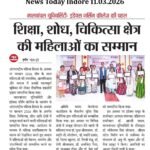 News Today Indore 11.03.2026