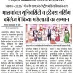 Peoples Samachar Indore 11.03.2026