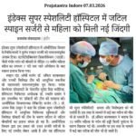 Prajatantra Indore 07.03.2026