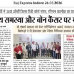 Raj Express Indore 24.03.2026