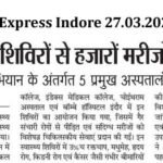 Raj Express Indore 27.03.2026