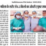 Sadhbhawana PAti Indore 18.03.2026