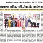 Sadhbhawana PAti Indore 20.03.2026