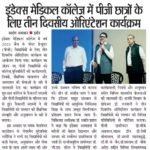 Swadesh Indore 13.03.2026