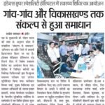 Swadesh Indore 27.03.2026