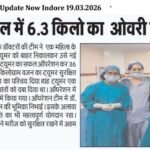 Update Now Indore 19.03.2026