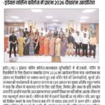 Update Now Indore 21.03.2026