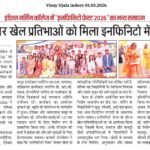 Vinay Ujala Indore 01.03.2026