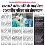 Vinay Ujala Indore 07.03.2026