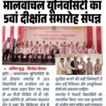 अंतिम युद्ध 2026-04-16