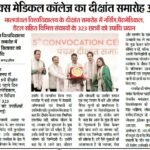 आगाज इंडिया 2026-04-14