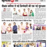 खुलासा फसर्ट 2026-04-13