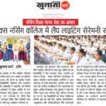 खुलासा फस्रर्ट 2026-04-09