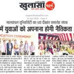 खुलासा फस्रर्ट 2026-04-16