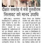 चौथा संसार 2026-04-13