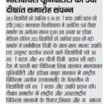 चौथा संसार 2026-04-16