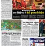 दैनिक भास्कर 2026-04-.12