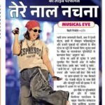 दैनिक भास्कर 2026-04-12