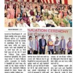दैनिक भास्कर 2026-04-16