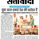 दैनिक सत्तावादी 2026-04-13