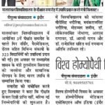 पीपुल्स समाचार 2026-04-13