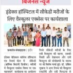 प्रजातंत्र 2026-04-08