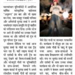 प्रजातंत्र 2026-04-12