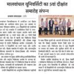 प्रजातंत्र 2026-04-16