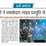 प्रदेश प्रकाश 2026-04-12