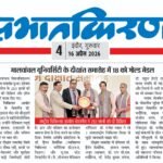 प्रभात किरण 2026-04-17
