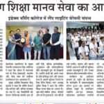 मृदुभाषी 2026-04-09