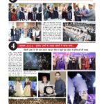 समाचार ग्रह 2026-04-14