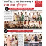 समाचार ग्रह 2026-04-14 a