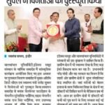 स्वतंत्र समय 2026-04-12