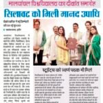 स्वतंत्र समय 2026-04-13