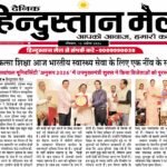 हिंदुस्तान मेल 2026-04-12