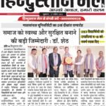 हिंदुस्तान मेल 2026-04-17