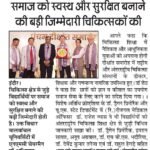 Agniban Indore 18.04.2026
