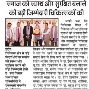 Agniban Indore 18.04.2026