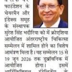 Agniban Indore 23.04.2026
