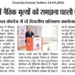Chautha Sansar Indore 24.04.2026