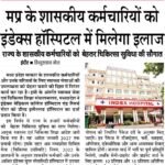 Hindustan Mail Indore 27.04.2026