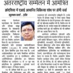 Khulasa First Indore 23.04.2026