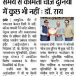 Dainik Bhaskar Indore 11.05.2026