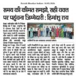 Dainik Bhaskar Indore 14.05.2026