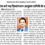 Hindustn Mail Indore 21.05.2026