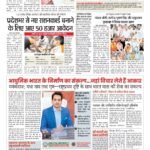Swadesh Indore 13.05.2026